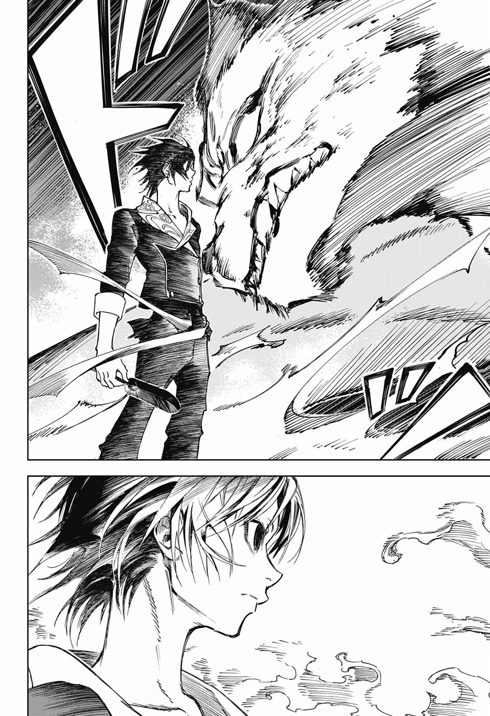 Dear Call Chapter 2 - 43