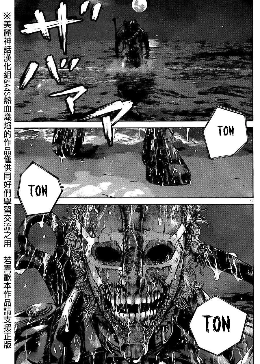 Resident Evil Biohazard Heavenly Island Chapter 2 - 20