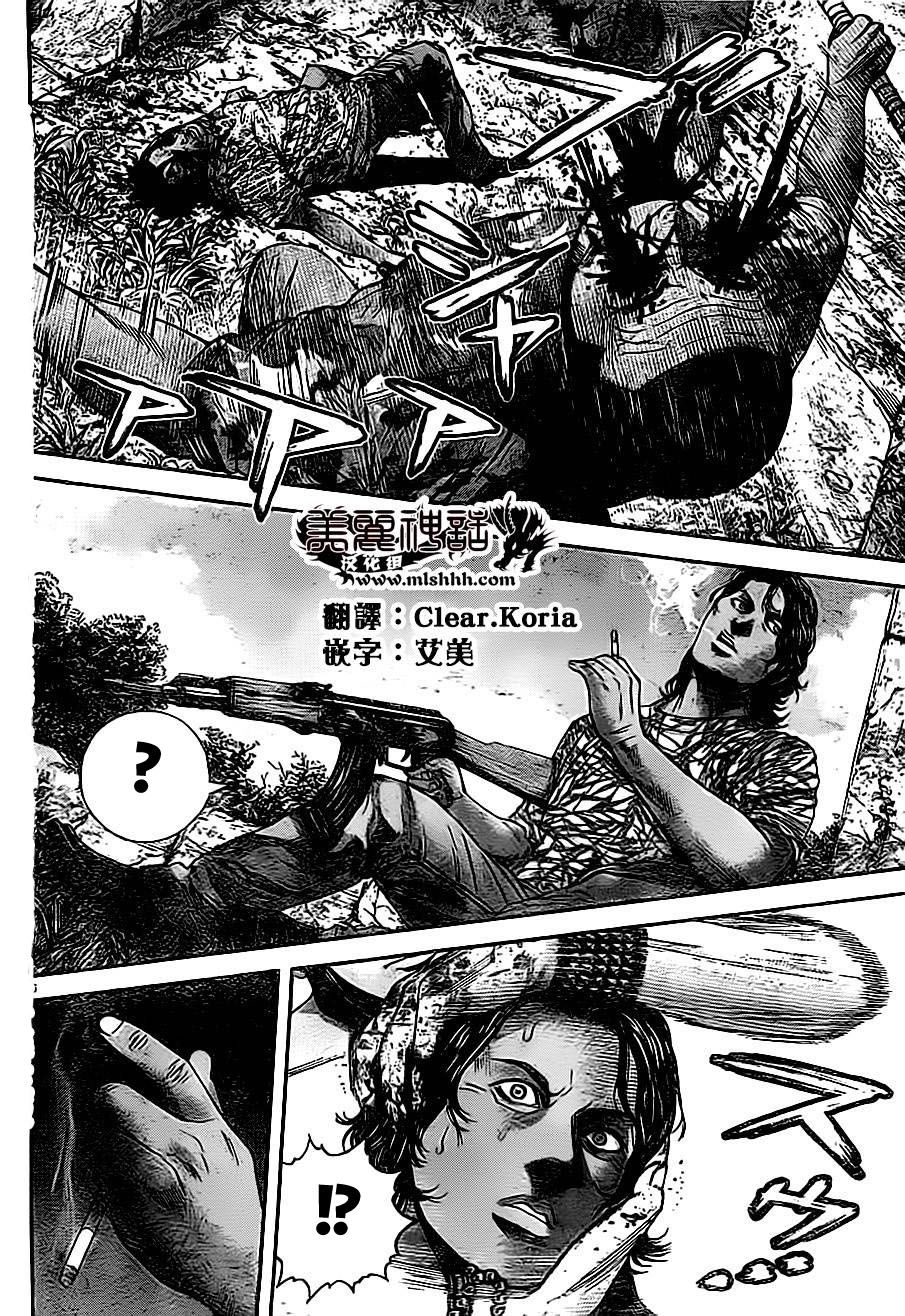 Resident Evil Biohazard Heavenly Island Chapter 7 - 6