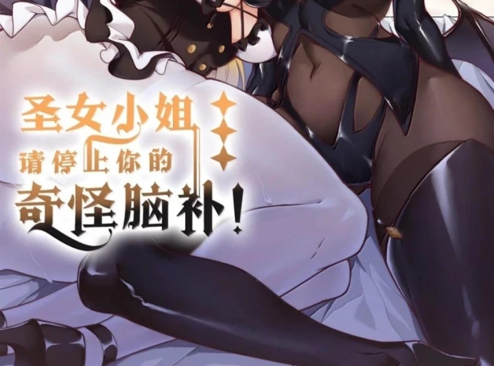 Thánh Nữ, Xin Hãy Dừng Ngay Những Trò Quái Đản Của Cô Đi!! Chapter 155 - 2