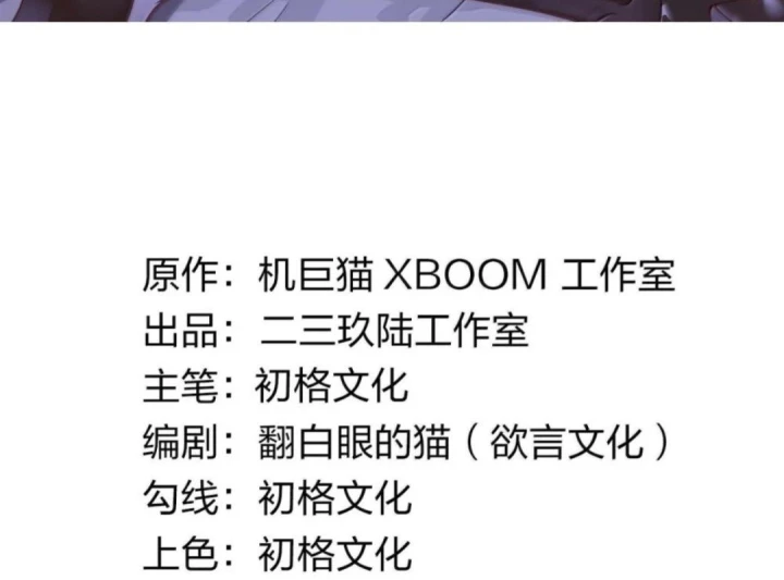 Thánh Nữ, Xin Hãy Dừng Ngay Những Trò Quái Đản Của Cô Đi!! Chapter 155 - 3