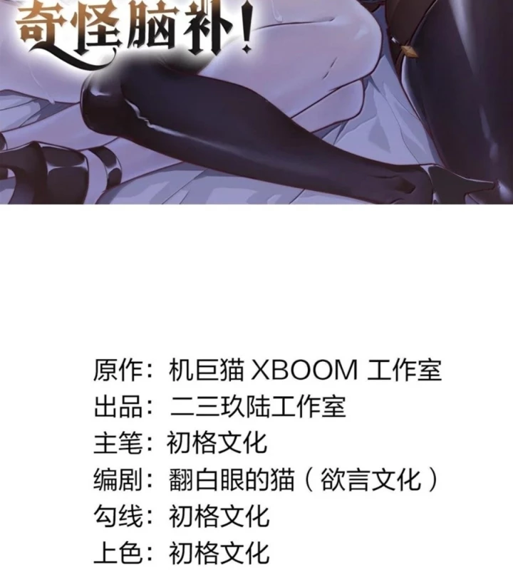 Thánh Nữ, Xin Hãy Dừng Ngay Những Trò Quái Đản Của Cô Đi!! Chapter 156.1 - 2