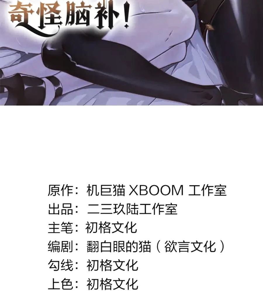 Thánh Nữ, Xin Hãy Dừng Ngay Những Trò Quái Đản Của Cô Đi!! Chapter 145 - 2