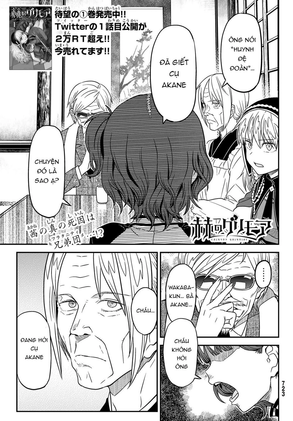 Crimson Grimoire Chapter 7 - 3