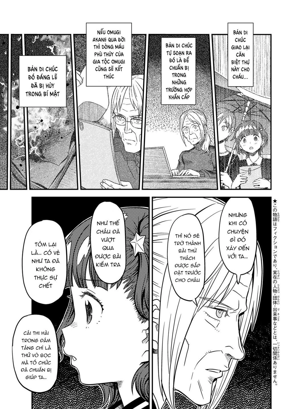 Crimson Grimoire Chapter 7 - 5