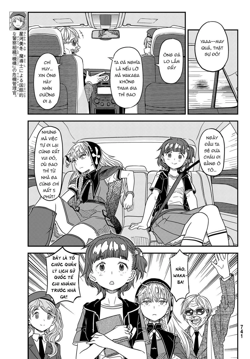 Crimson Grimoire Chapter 7 - 21