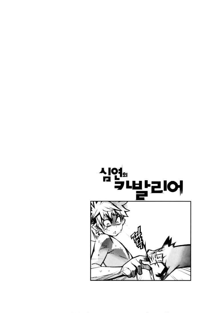 Cavalier Of The Abyss Chapter 18 - 28