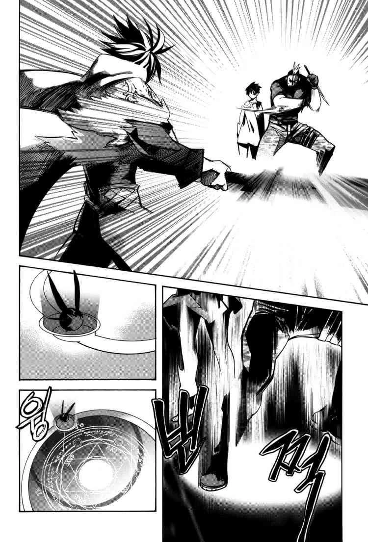 Cavalier Of The Abyss Chapter 21 - 24