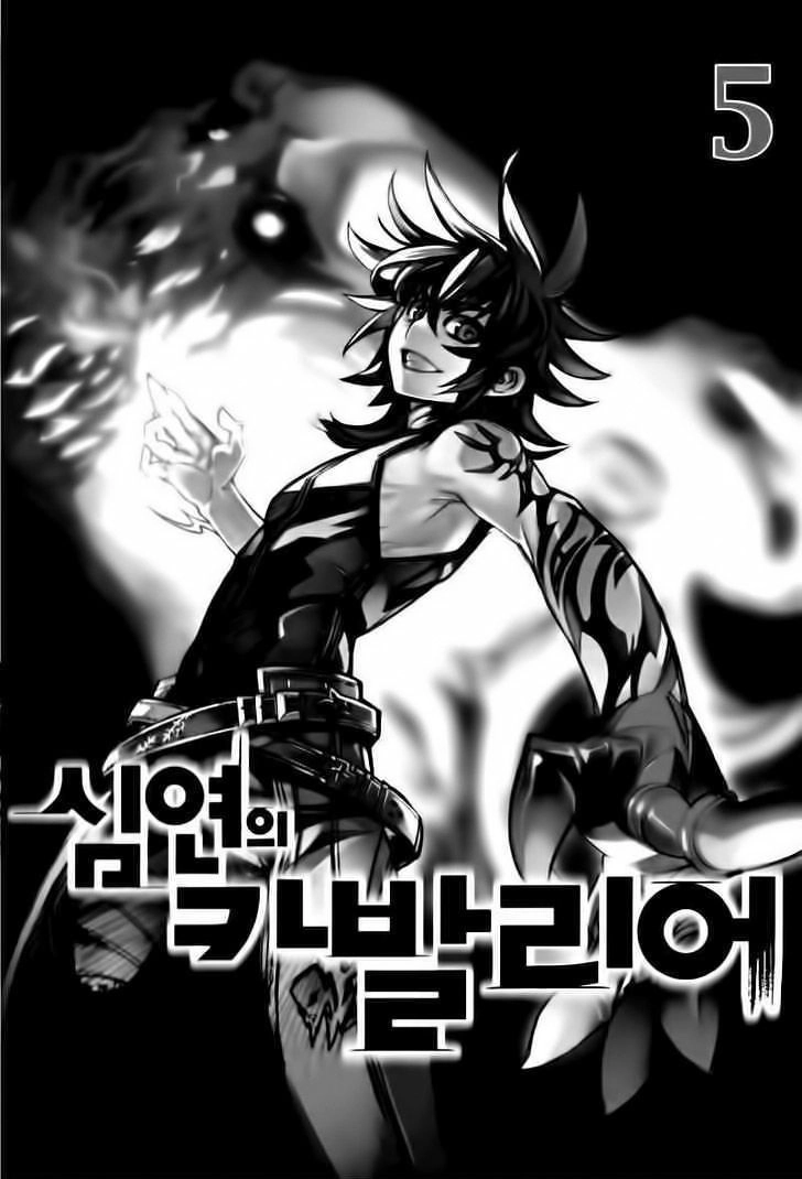 Cavalier Of The Abyss Chapter 28 - 3