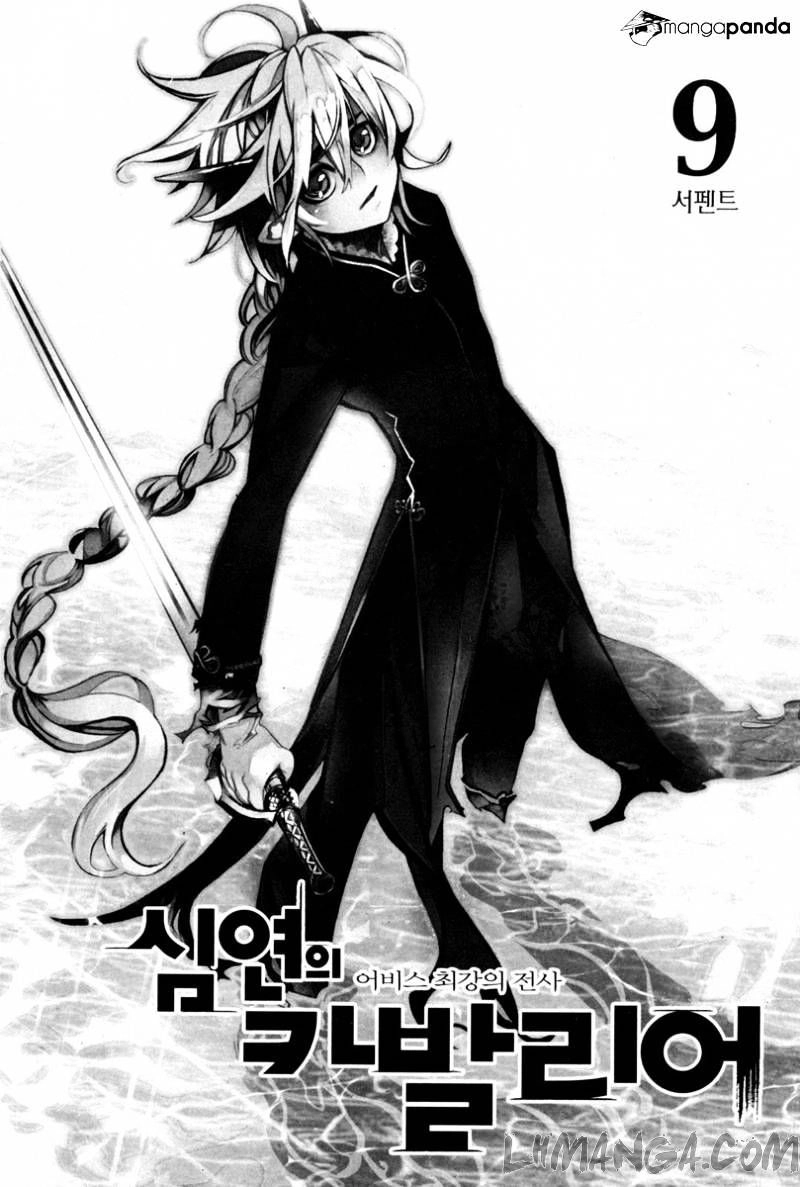 Cavalier Of The Abyss Chapter 53 - 4