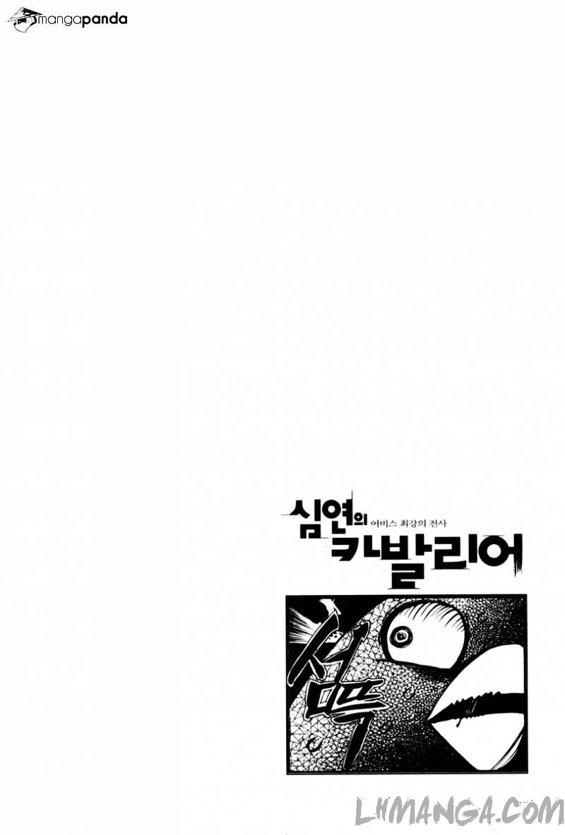 Cavalier Of The Abyss Chapter 53 - 32