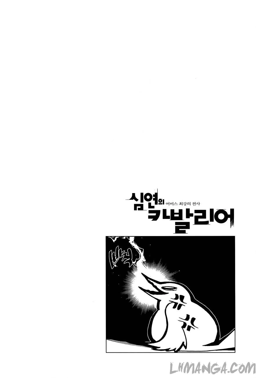 Cavalier Of The Abyss Chapter 61 - 33