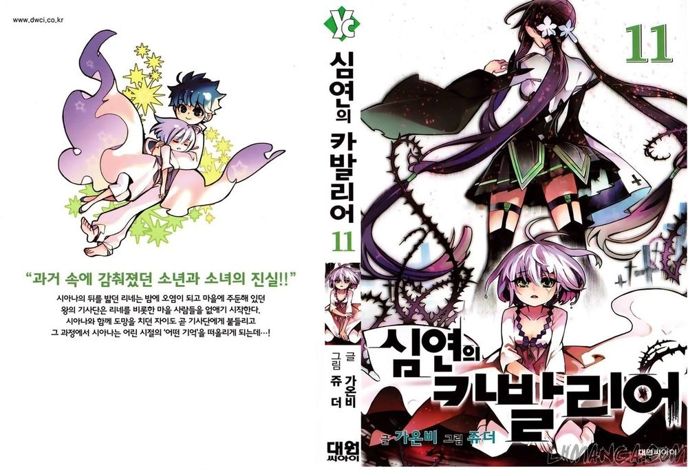 Cavalier Of The Abyss Chapter 65 - 2