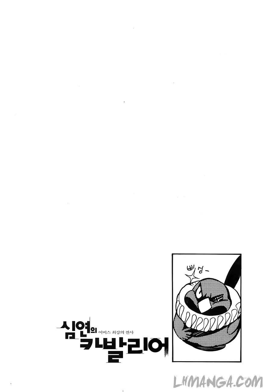 Cavalier Of The Abyss Chapter 68 - 30