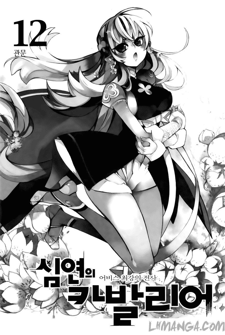 Cavalier Of The Abyss Chapter 69 - 3