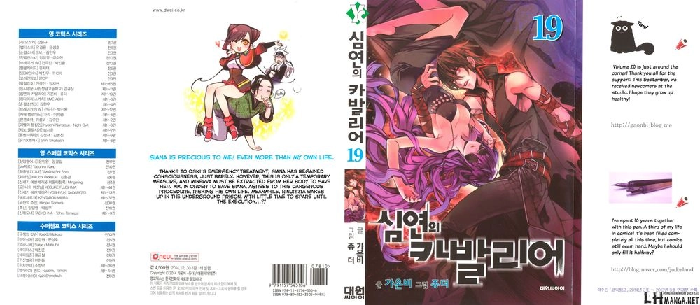 Cavalier Of The Abyss Chapter 108 - 1