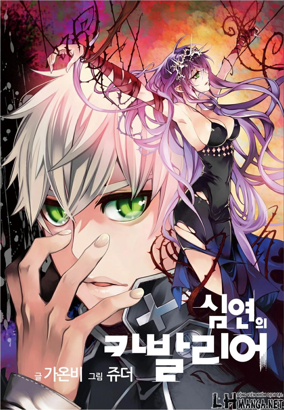 Cavalier Of The Abyss Chapter 132 - 1