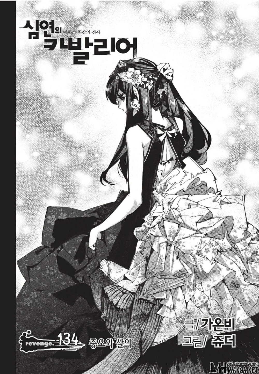 Cavalier Of The Abyss Chapter 134 - 2