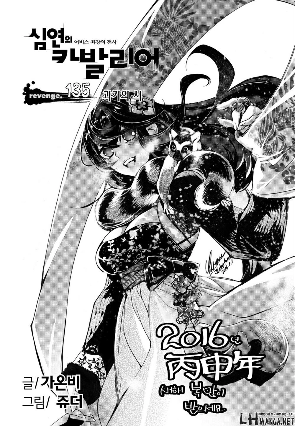 Cavalier Of The Abyss Chapter 135 - 1