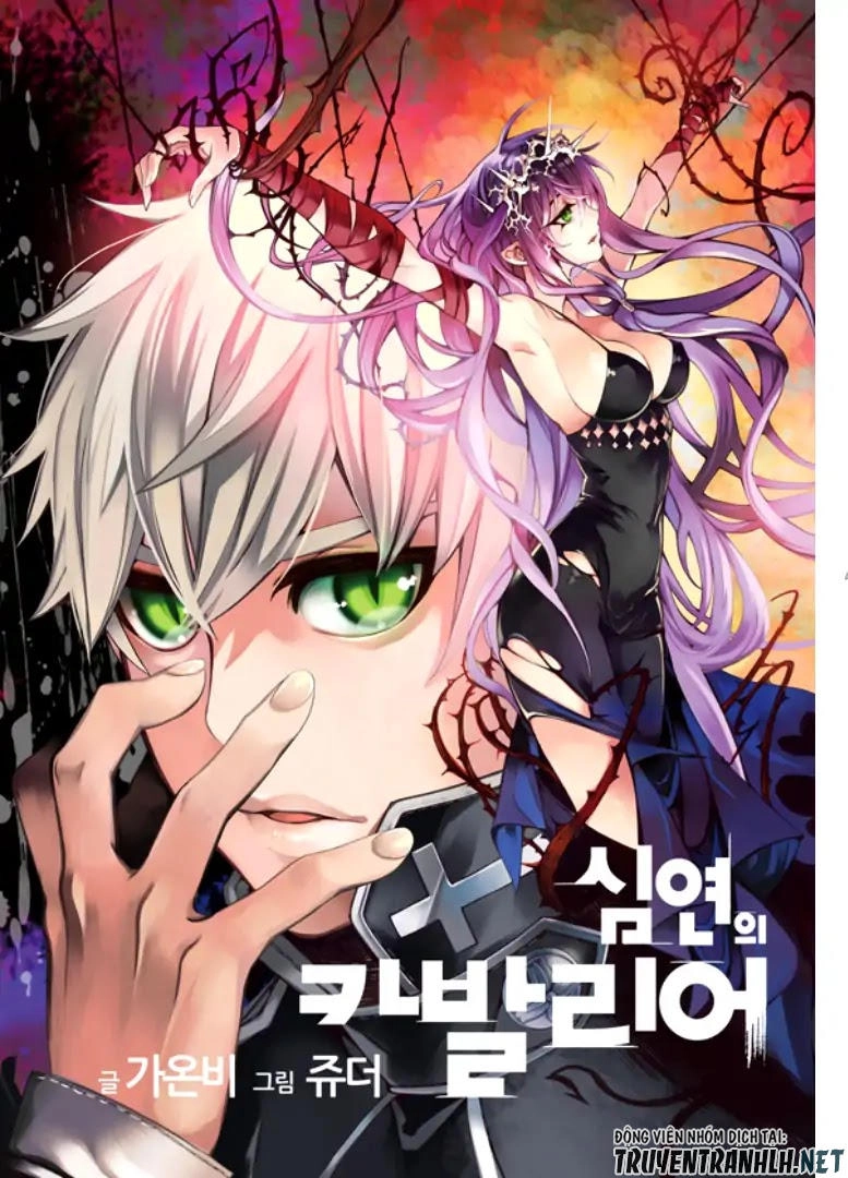 Cavalier Of The Abyss Chapter 137 - 2