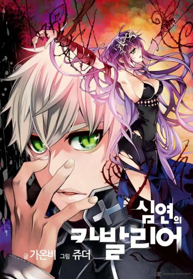 Cavalier Of The Abyss Chapter 140 - 2