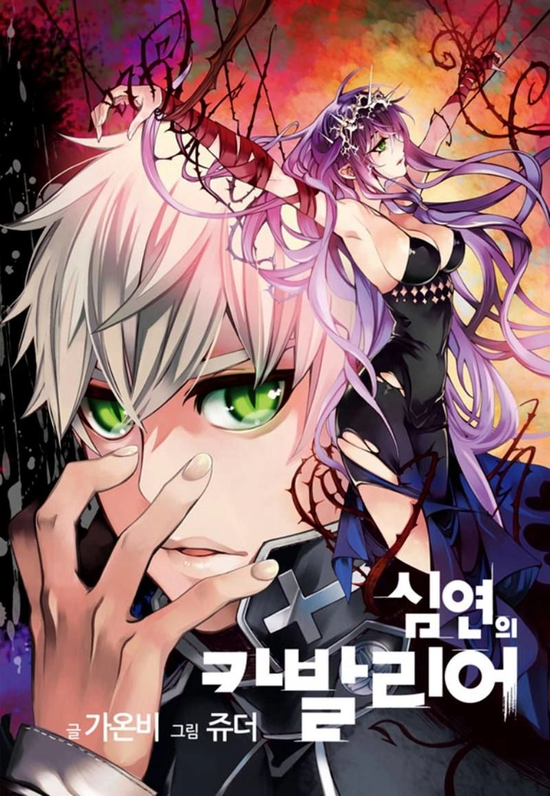 Cavalier Of The Abyss Chapter 141 - 2