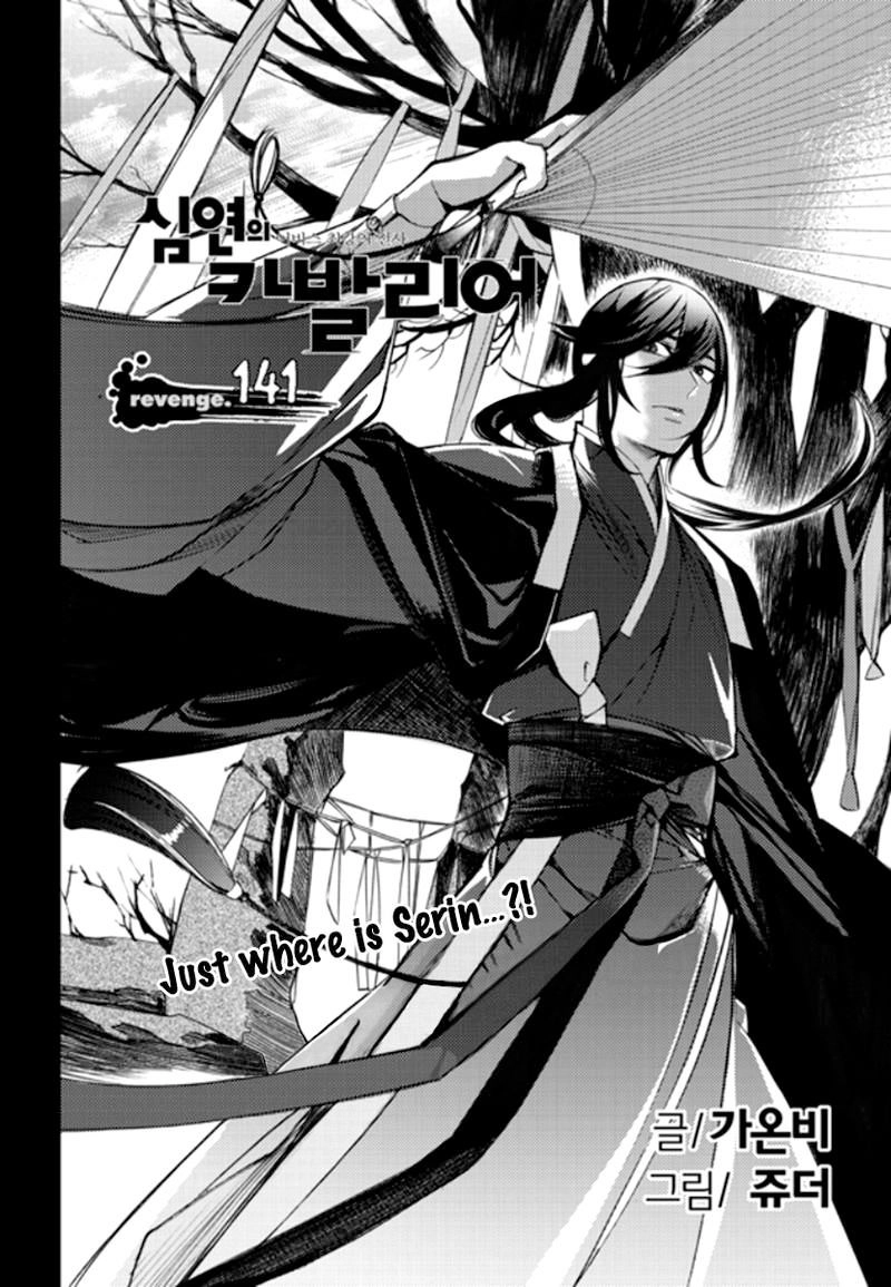 Cavalier Of The Abyss Chapter 141 - 3