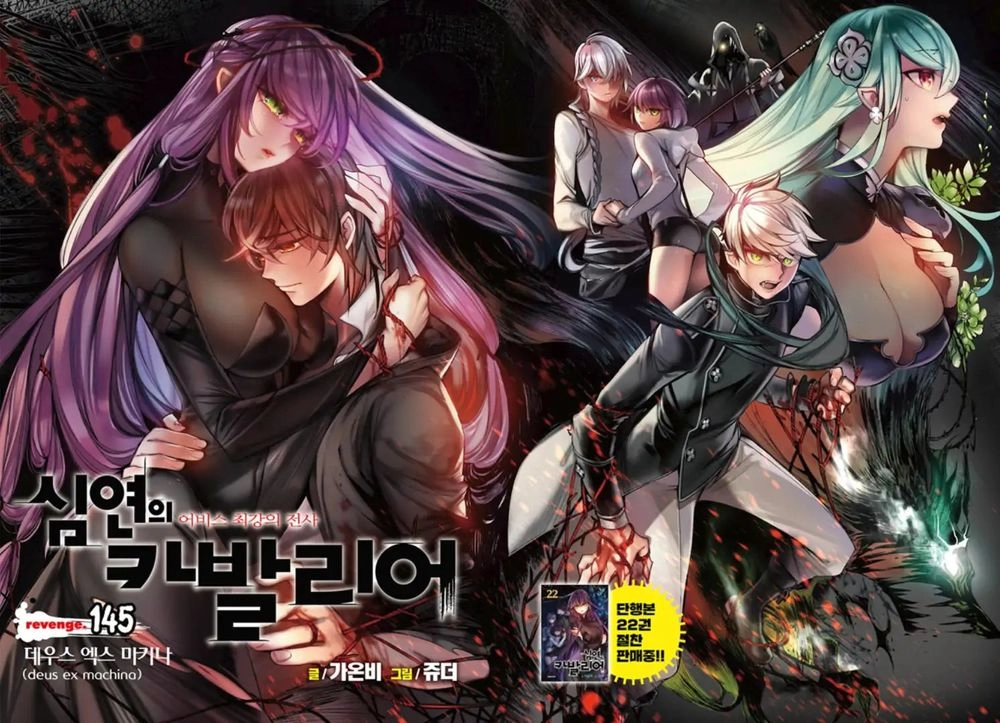 Cavalier Of The Abyss Chapter 145 - 3