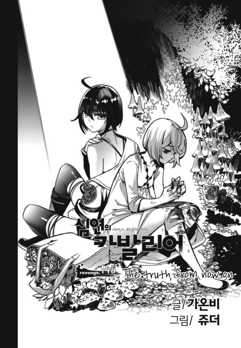 Cavalier Of The Abyss Chapter 146 - 2