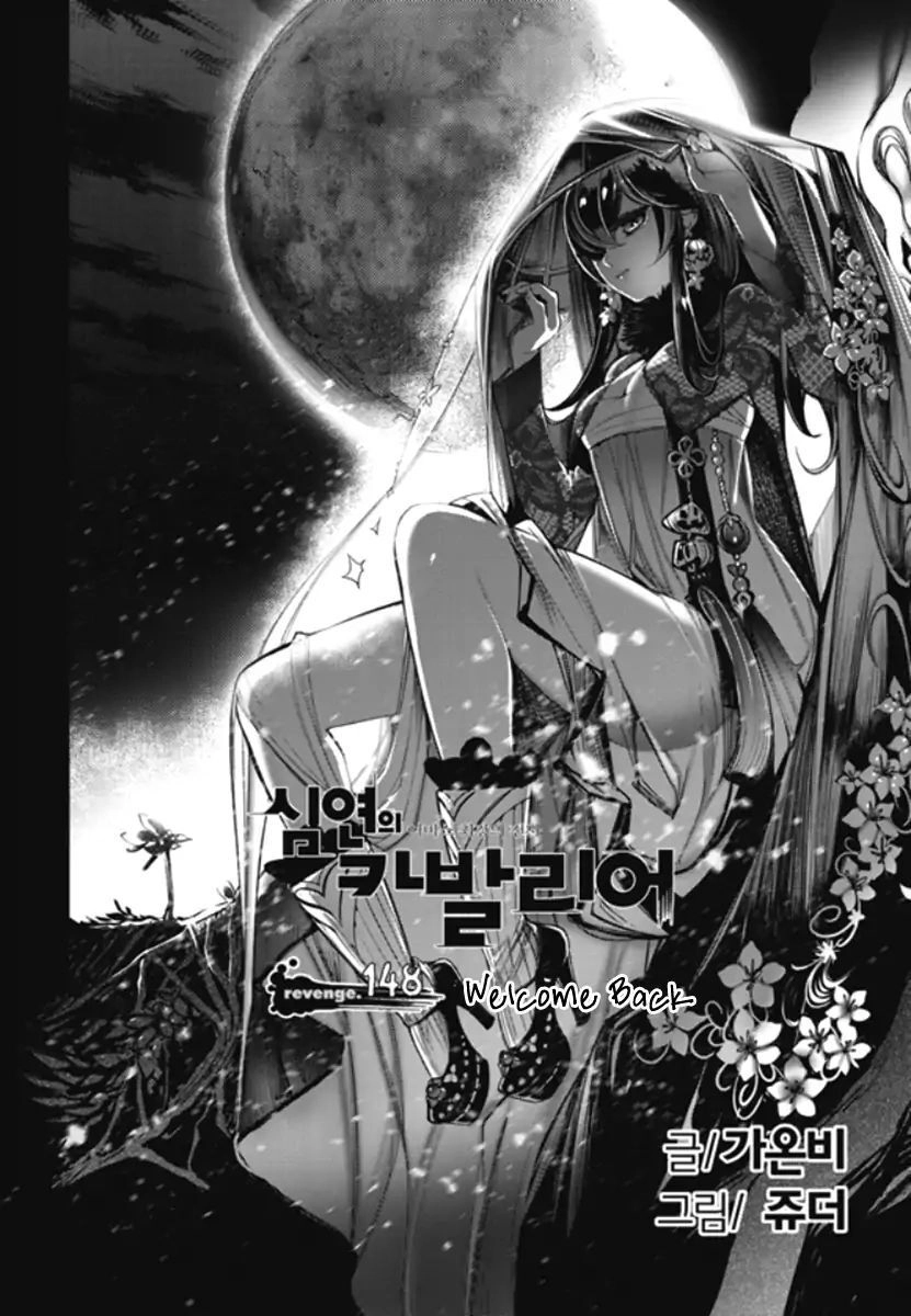 Cavalier Of The Abyss Chapter 148 - 2