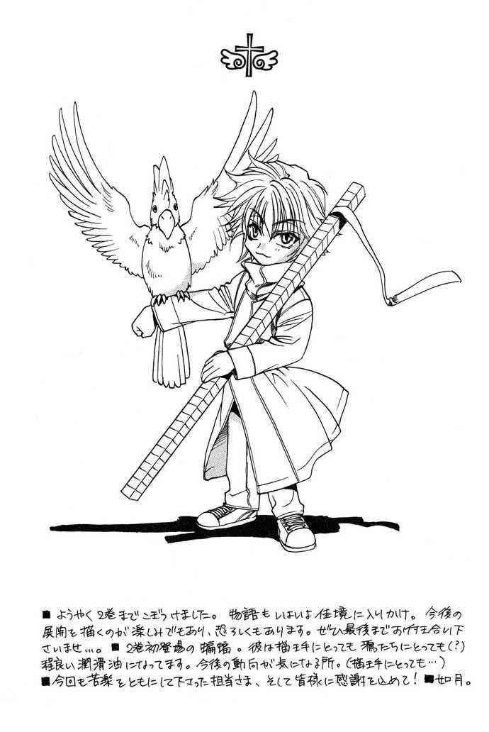 Innocent Bird Chapter 8 - 40