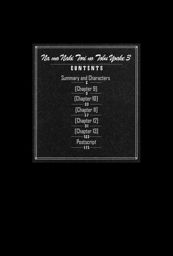 Innocent Bird Chapter 9 - 4