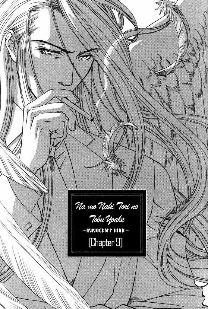 Innocent Bird Chapter 9 - 5