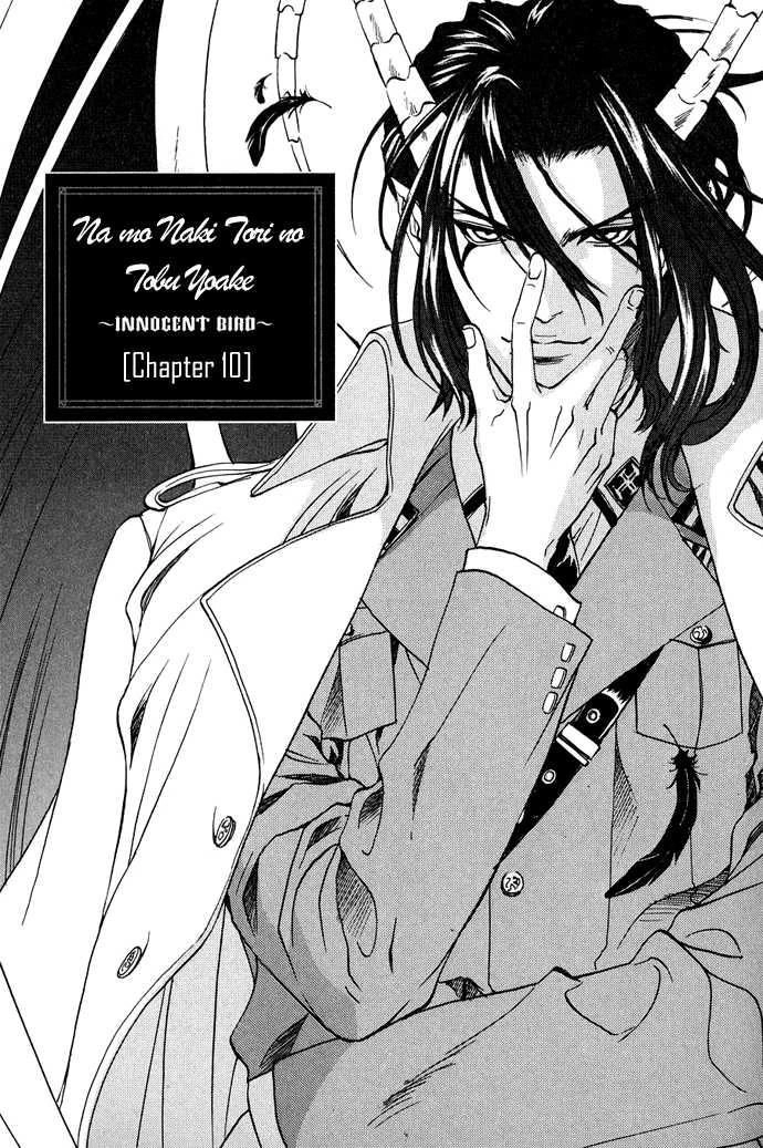 Innocent Bird Chapter 10 - 4