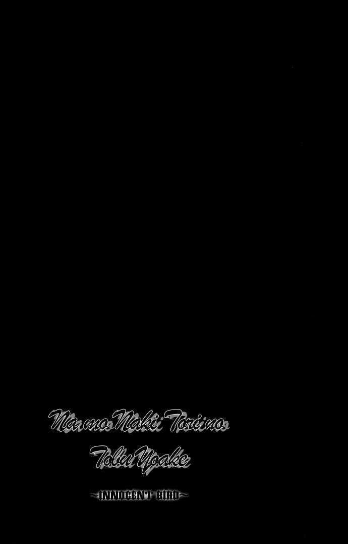 Innocent Bird Chapter 11 - 32