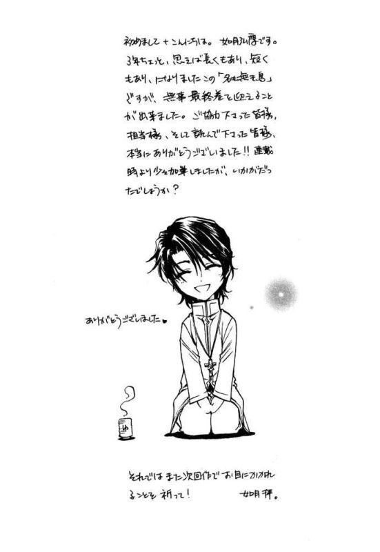 Innocent Bird Chapter 13 - 52