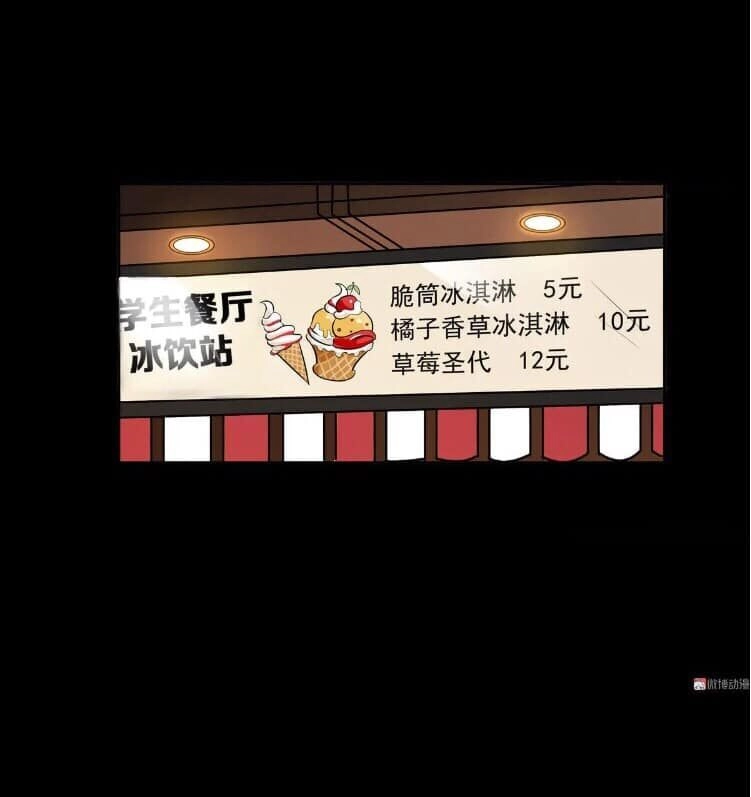 Giày Thủy Tinh Chapter 25.5 - 8