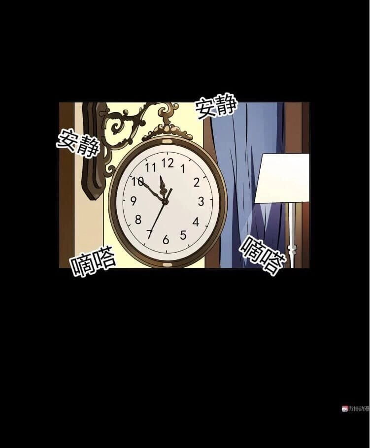 Giày Thủy Tinh Chapter 33.5 - 9