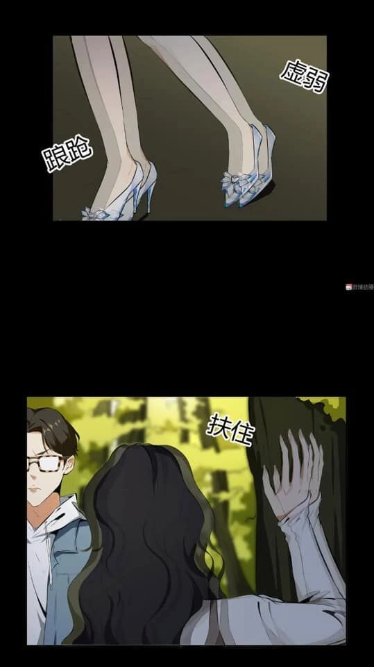 Giày Thủy Tinh Chapter 38.5 - 9