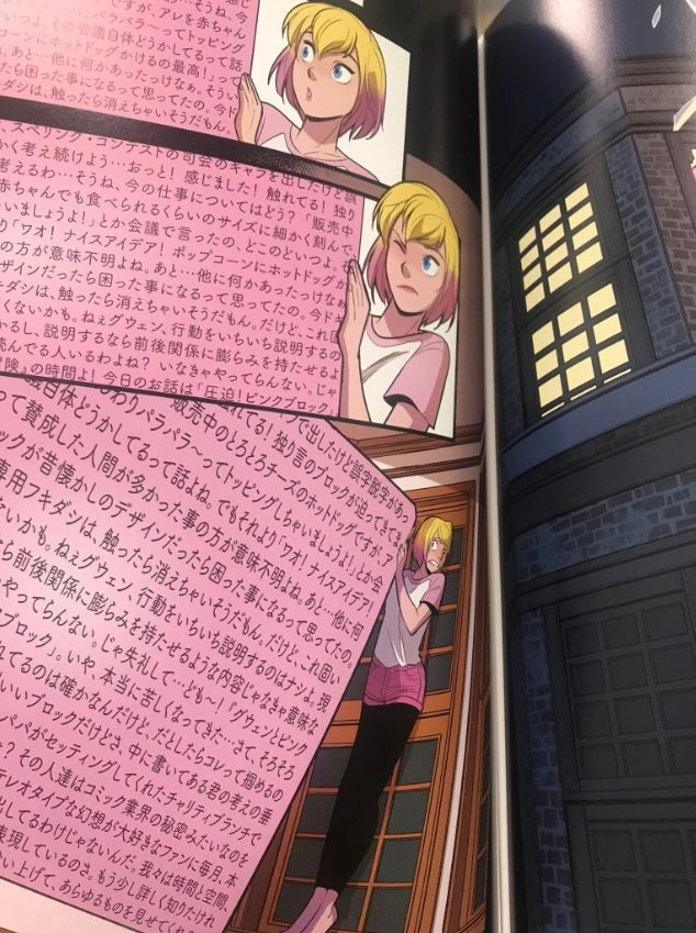 Gwenpool Siêu Phàm Chapter 20.1 - 7