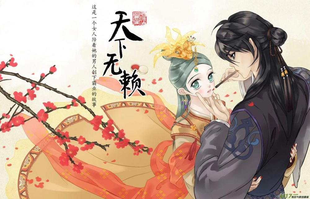 Thiên Hạ Vô Lại Chapter 1 - 31