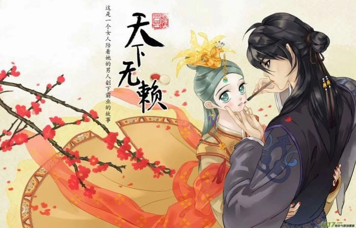 Thiên Hạ Vô Lại Chapter 2 - 14