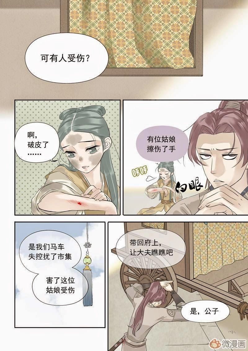 Thiên Hạ Vô Lại Chapter 3.3 - 4