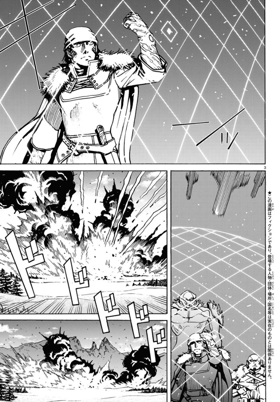 Gusha No Hoshi Chapter 3 - 5