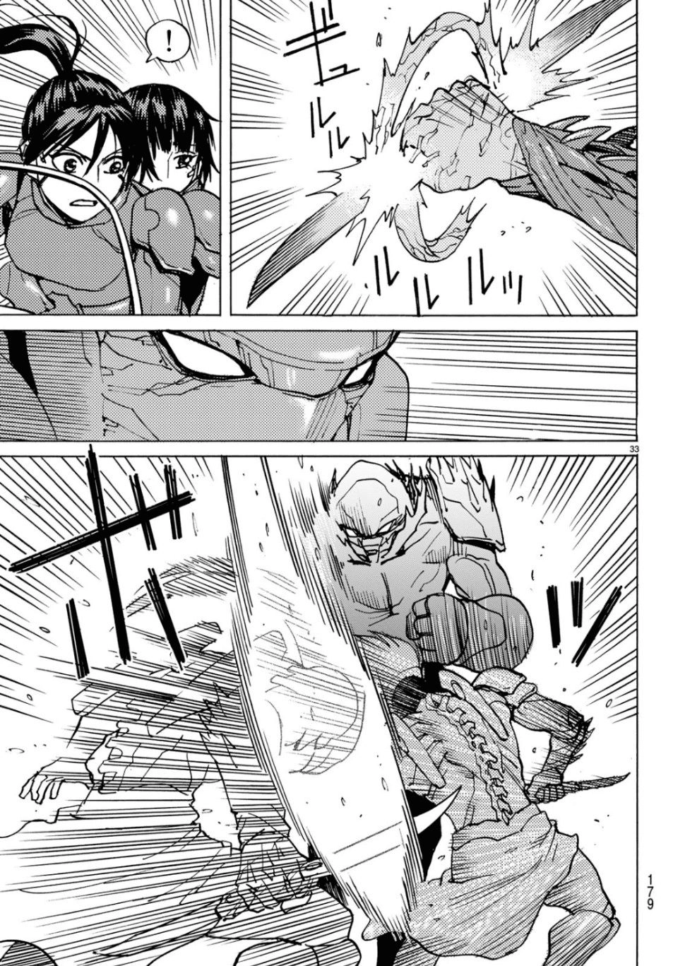 Gusha No Hoshi Chapter 3 - 35