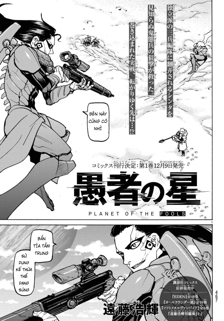 Gusha No Hoshi Chapter 4 - 3