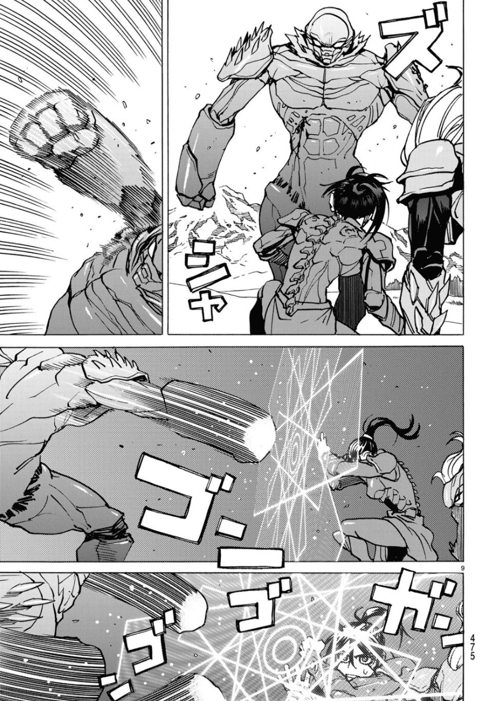 Gusha No Hoshi Chapter 4 - 11