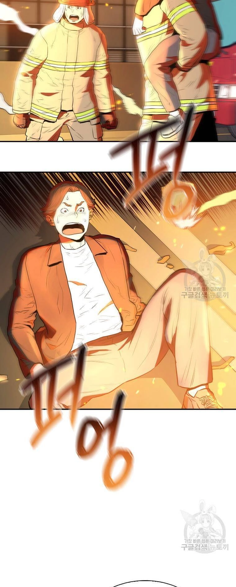 Hệ Thống Cứu Hộ Chapter 55 - 12