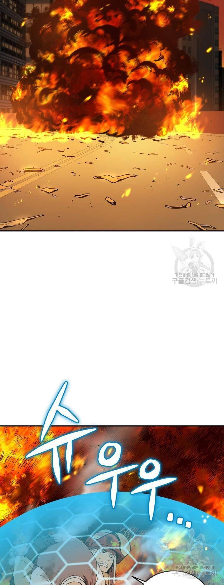 Hệ Thống Cứu Hộ Chapter 55 - 14