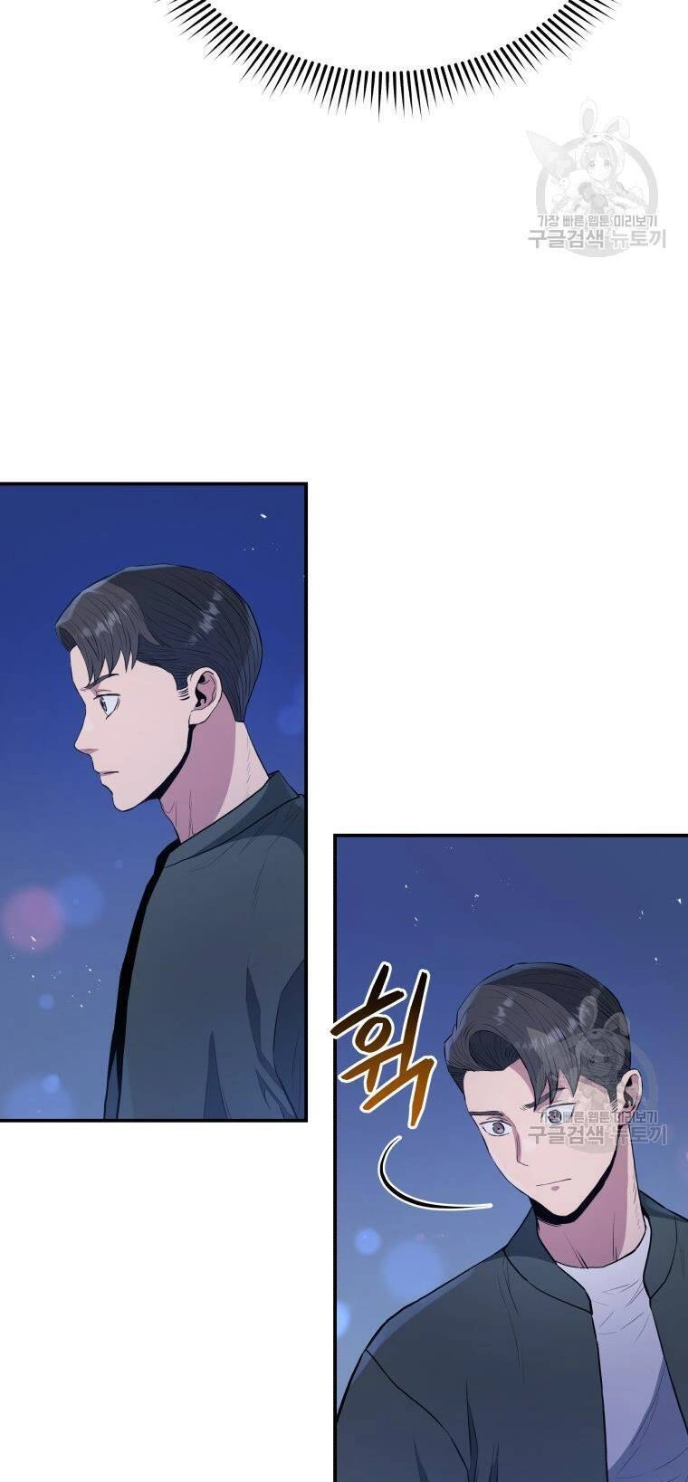 Hệ Thống Cứu Hộ Chapter 56 - 12